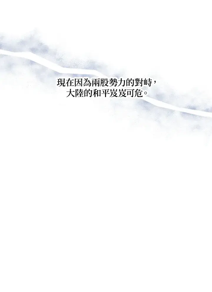 漫画《死灵术师学院的召唤天才》第1话第62张图