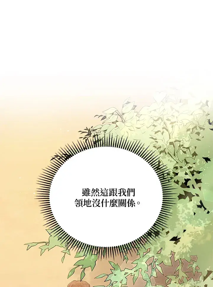 漫画《死灵术师学院的召唤天才》第1话第63张图