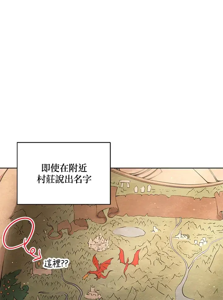 漫画《死灵术师学院的召唤天才》第1话第68张图