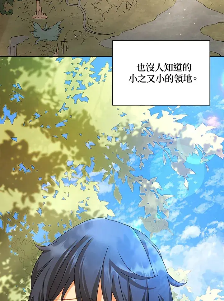 漫画《死灵术师学院的召唤天才》第1话第69张图