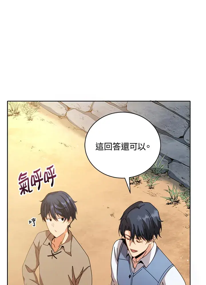 漫画《死灵术师学院的召唤天才》第1话第7张图