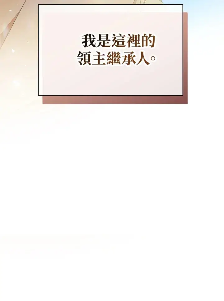 漫画《死灵术师学院的召唤天才》第1话第71张图