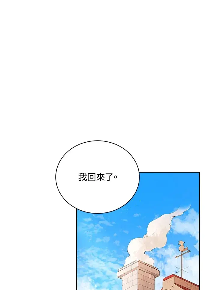 漫画《死灵术师学院的召唤天才》第1话第73张图