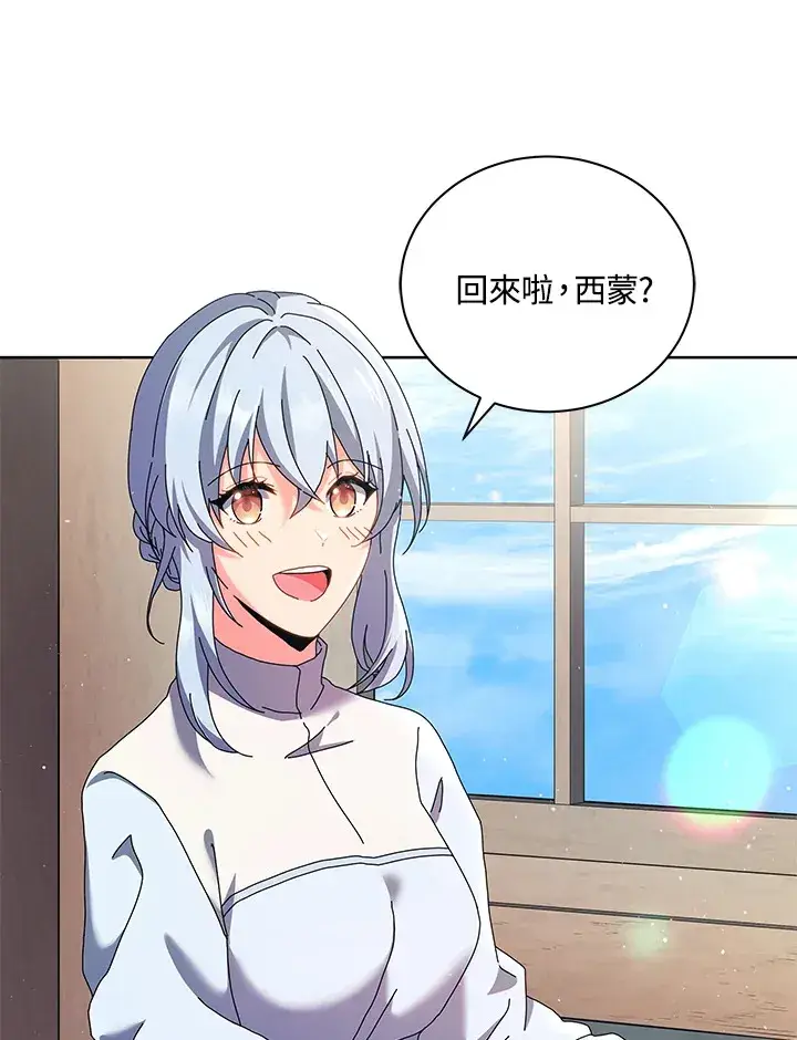 漫画《死灵术师学院的召唤天才》第1话第75张图