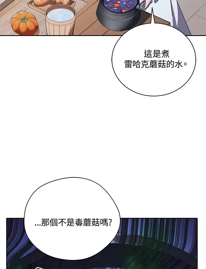 漫画《死灵术师学院的召唤天才》第1话第78张图