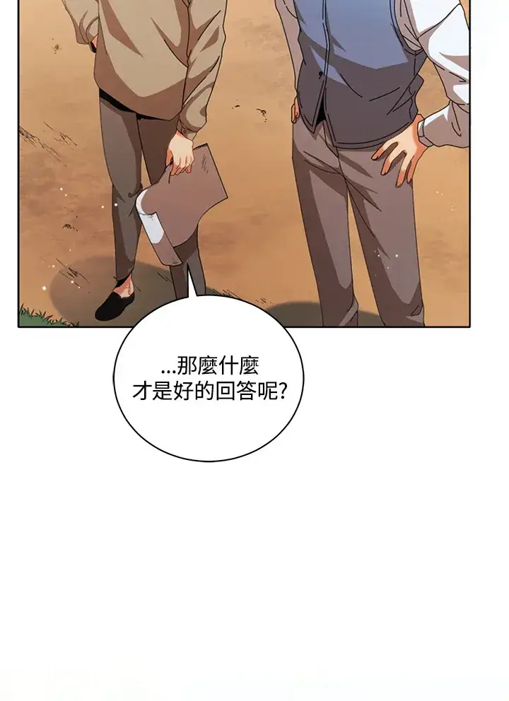 漫画《死灵术师学院的召唤天才》第1话第8张图