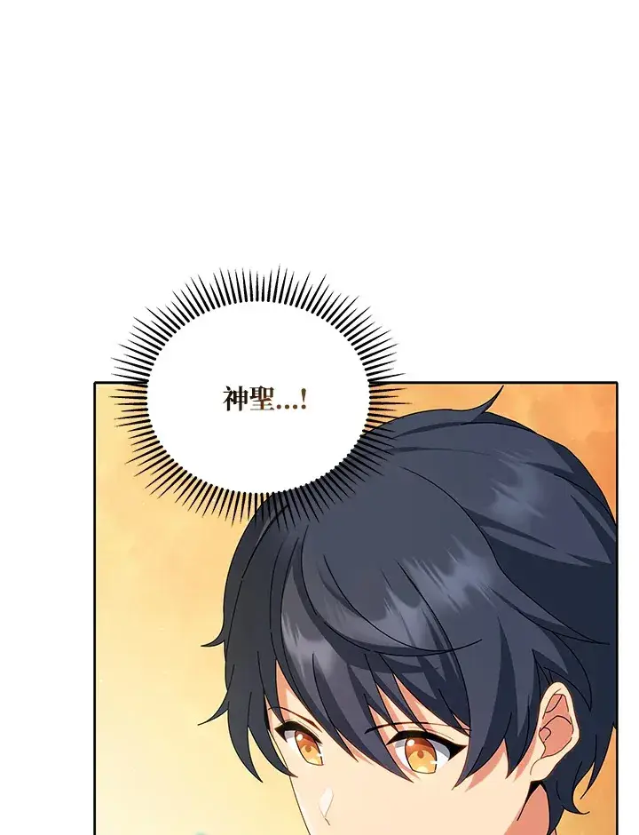 漫画《死灵术师学院的召唤天才》第1话第83张图
