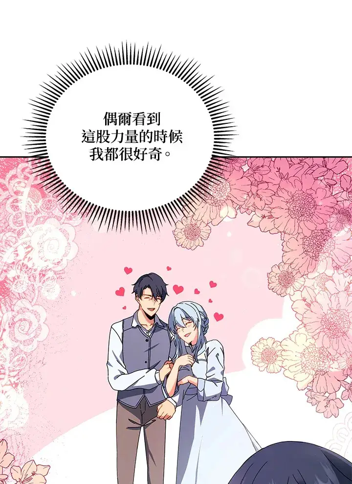 漫画《死灵术师学院的召唤天才》第1话第85张图