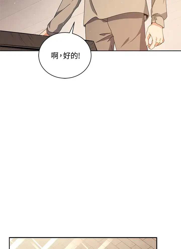 漫画《死灵术师学院的召唤天才》第1话第88张图