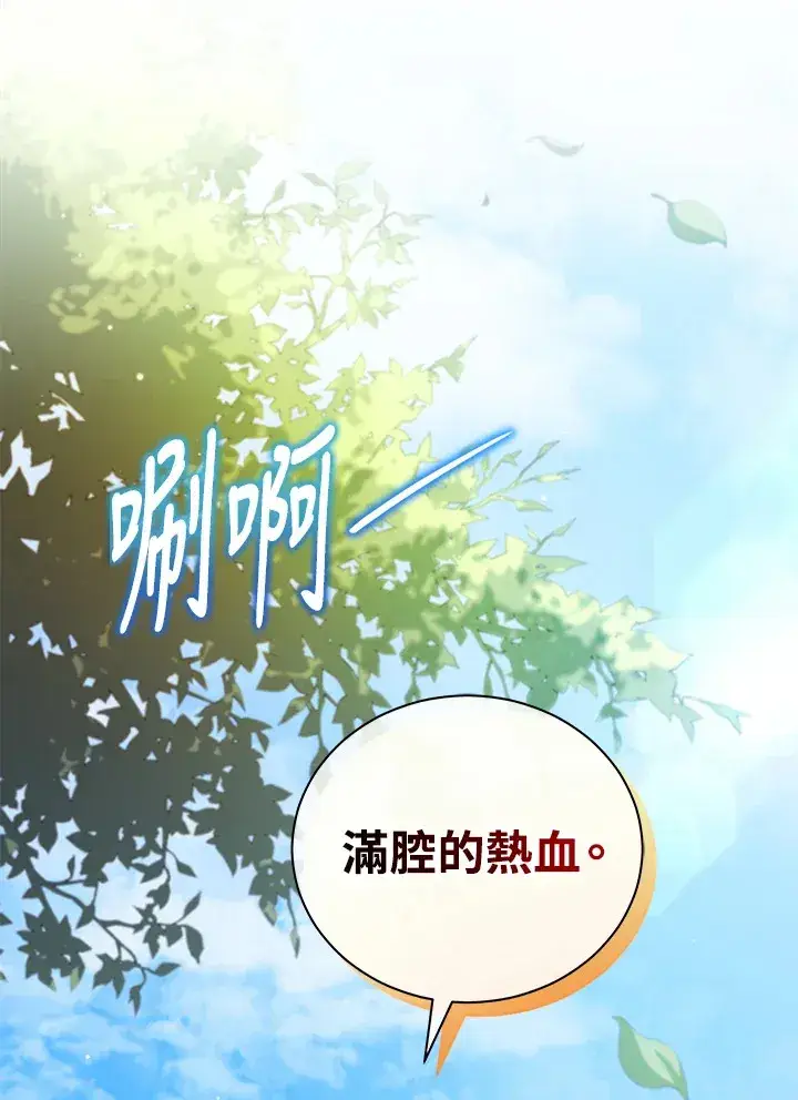 漫画《死灵术师学院的召唤天才》第1话第9张图