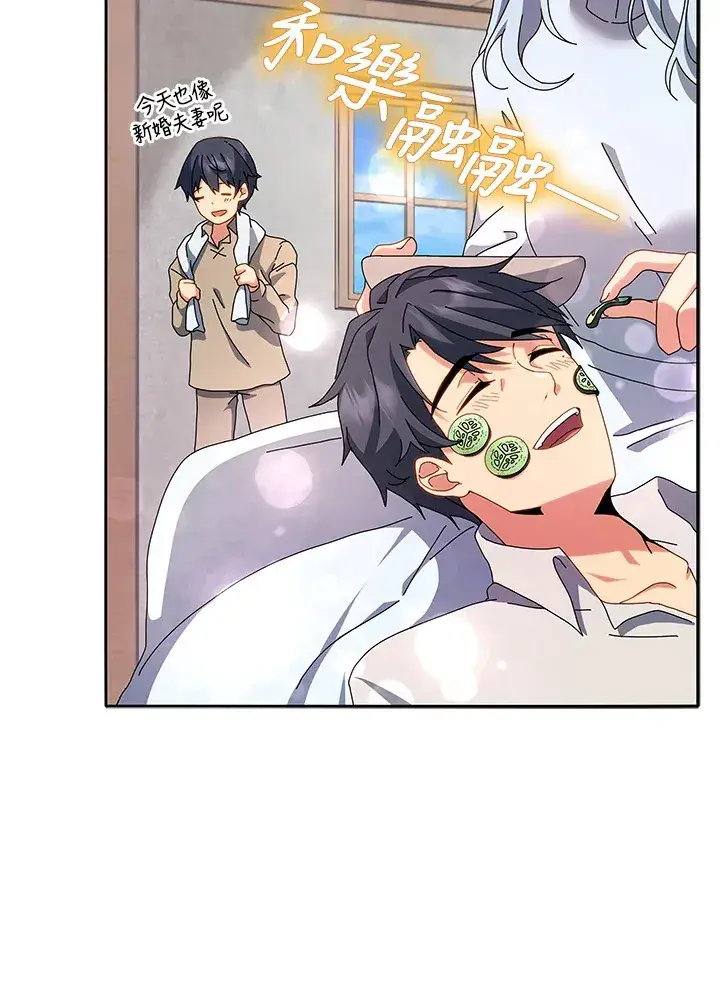 漫画《死灵术师学院的召唤天才》第1话第92张图