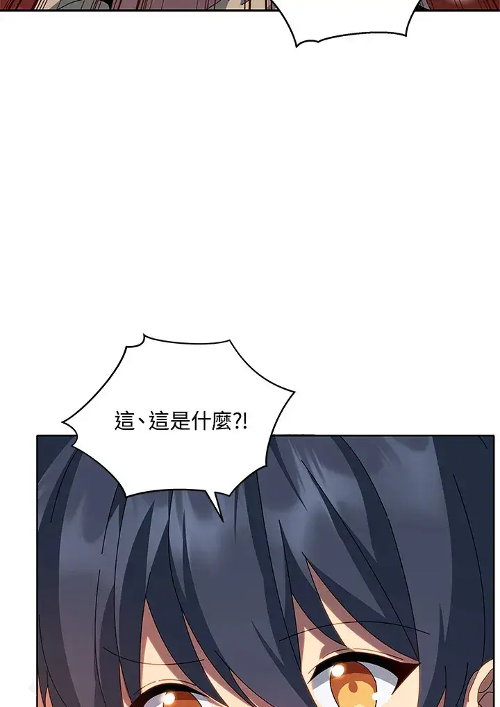 漫画《死灵术师学院的召唤天才》第1话第98张图
