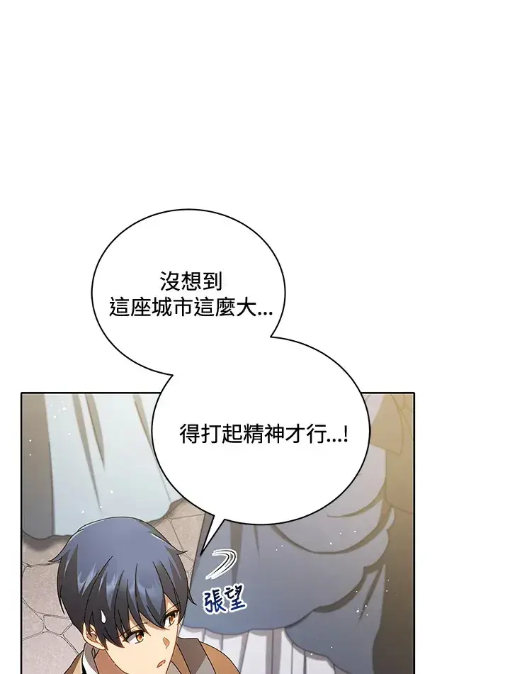 漫画《死灵术师学院的召唤天才》第2话第100张图