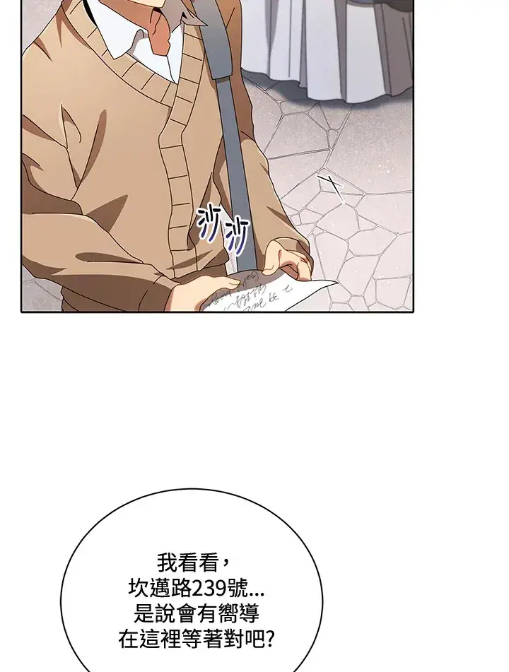 漫画《死灵术师学院的召唤天才》第2话第101张图