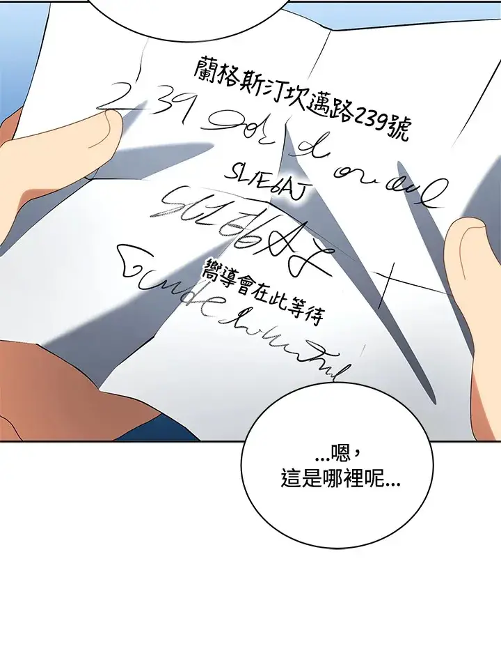 漫画《死灵术师学院的召唤天才》第2话第102张图