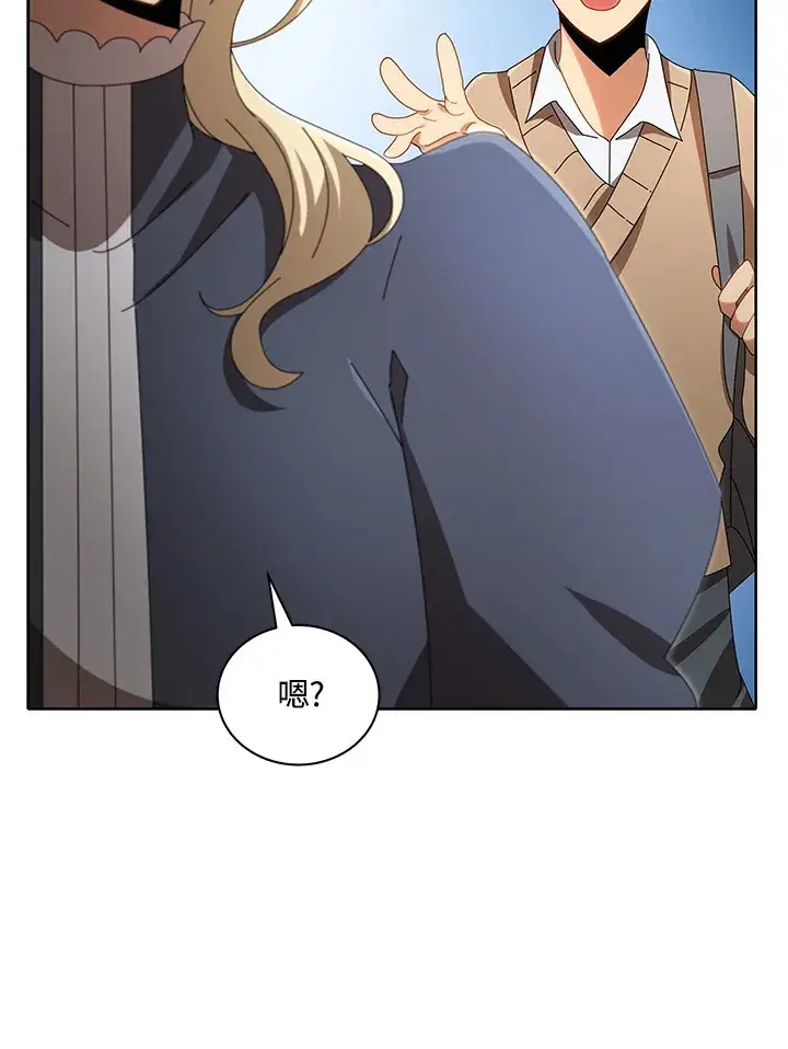 漫画《死灵术师学院的召唤天才》第2话第105张图