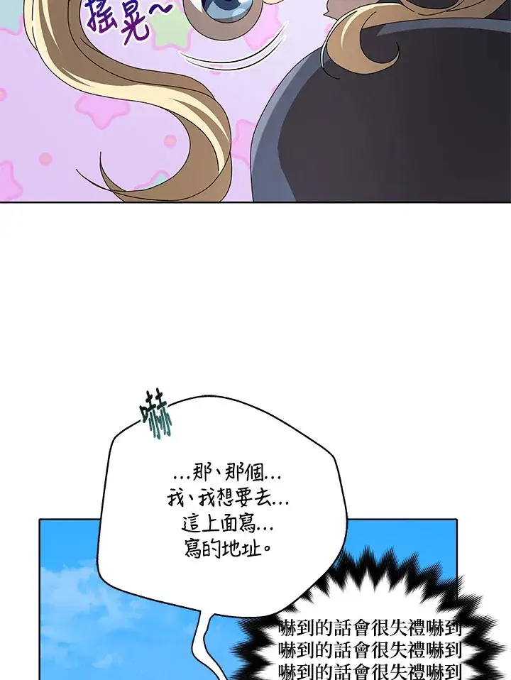 漫画《死灵术师学院的召唤天才》第2话第107张图
