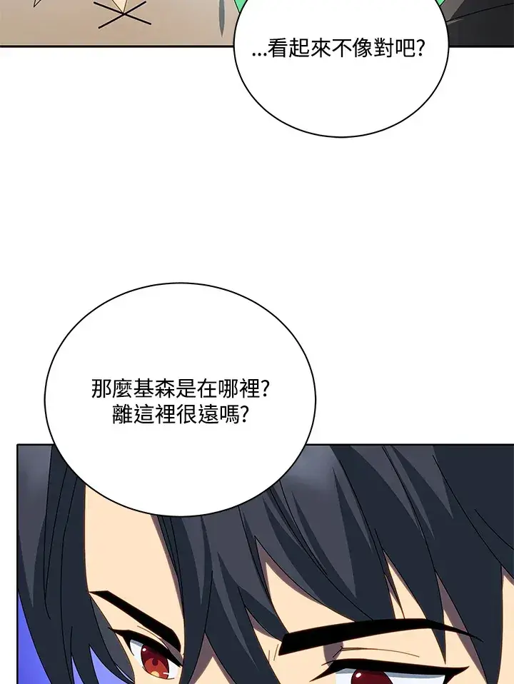漫画《死灵术师学院的召唤天才》第2话第11张图