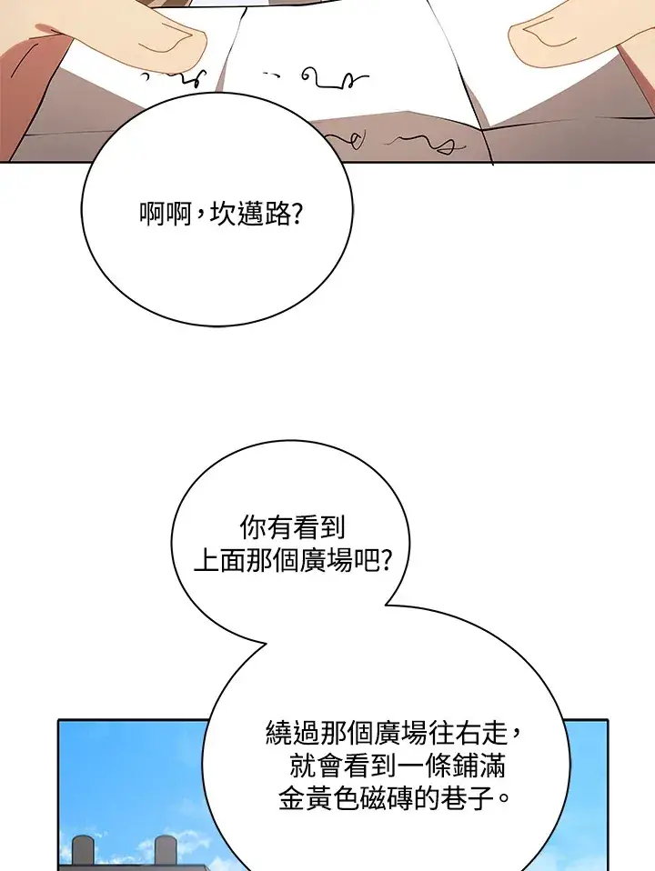 漫画《死灵术师学院的召唤天才》第2话第110张图