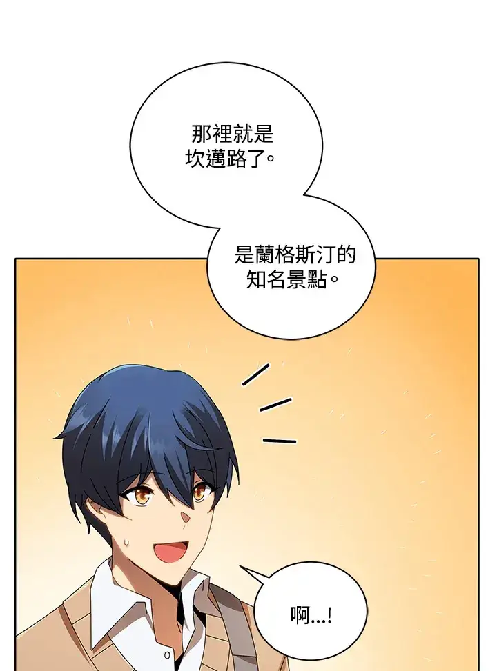 漫画《死灵术师学院的召唤天才》第2话第112张图