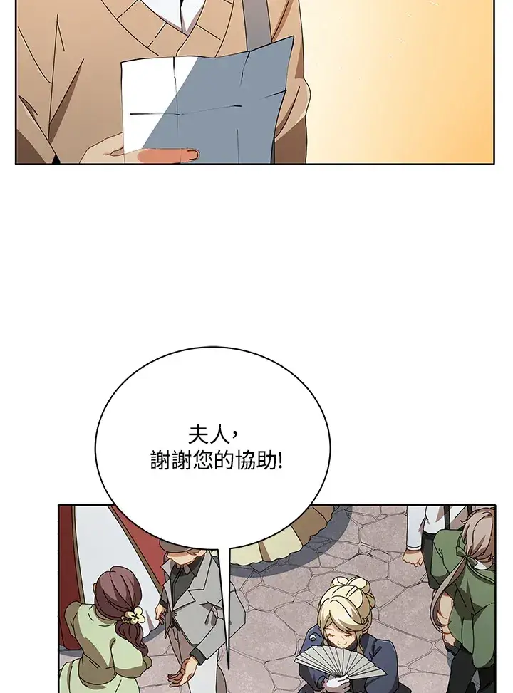 漫画《死灵术师学院的召唤天才》第2话第113张图