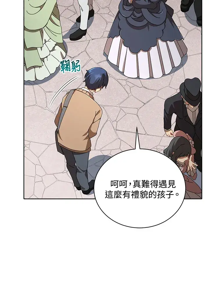漫画《死灵术师学院的召唤天才》第2话第114张图