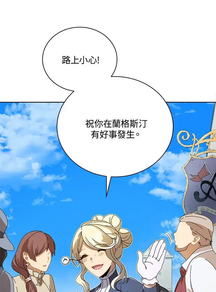 漫画《死灵术师学院的召唤天才》第2话第115张图