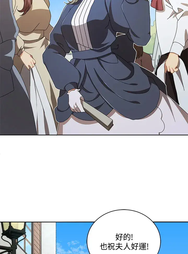 漫画《死灵术师学院的召唤天才》第2话第116张图