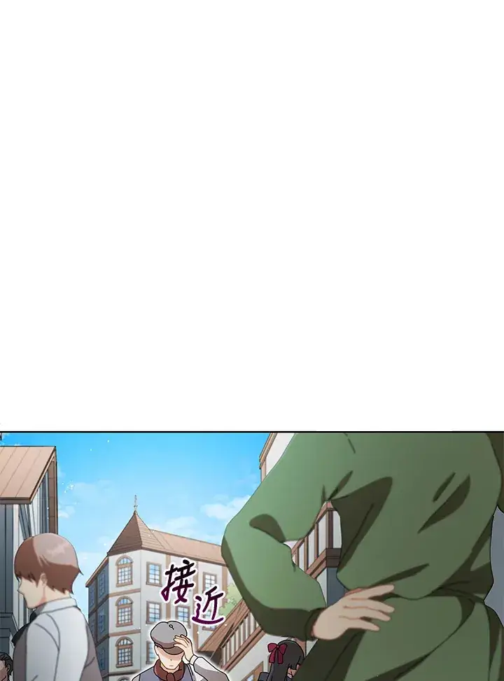 漫画《死灵术师学院的召唤天才》第2话第118张图