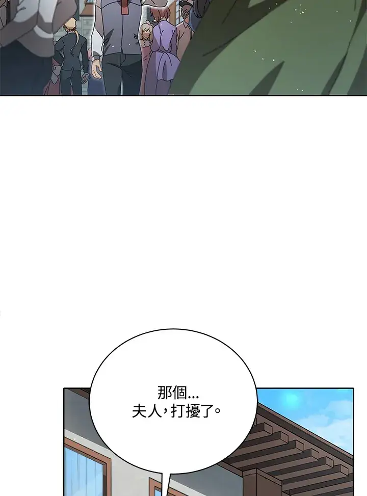 漫画《死灵术师学院的召唤天才》第2话第119张图