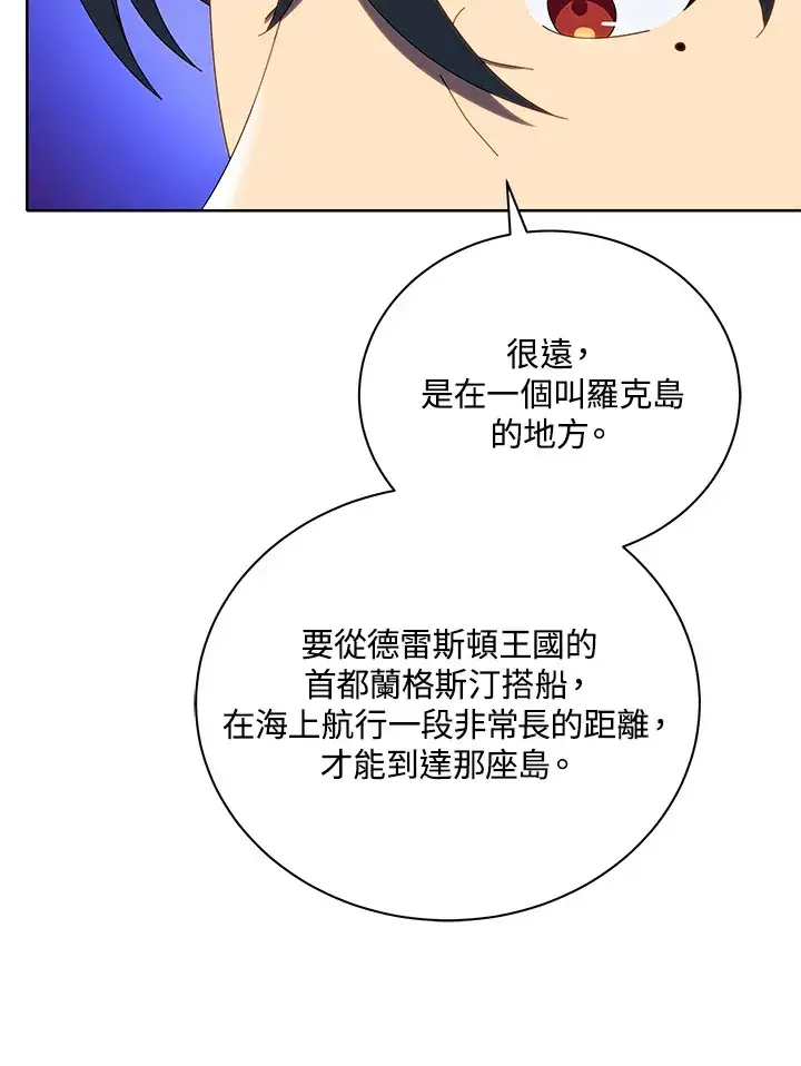 漫画《死灵术师学院的召唤天才》第2话第12张图