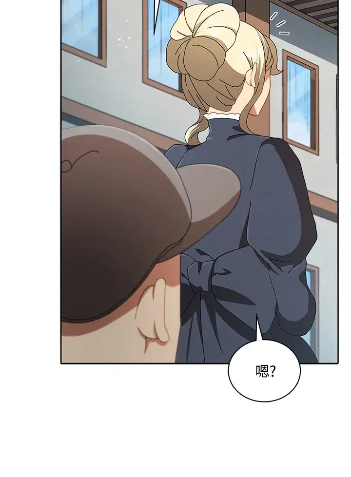 漫画《死灵术师学院的召唤天才》第2话第120张图
