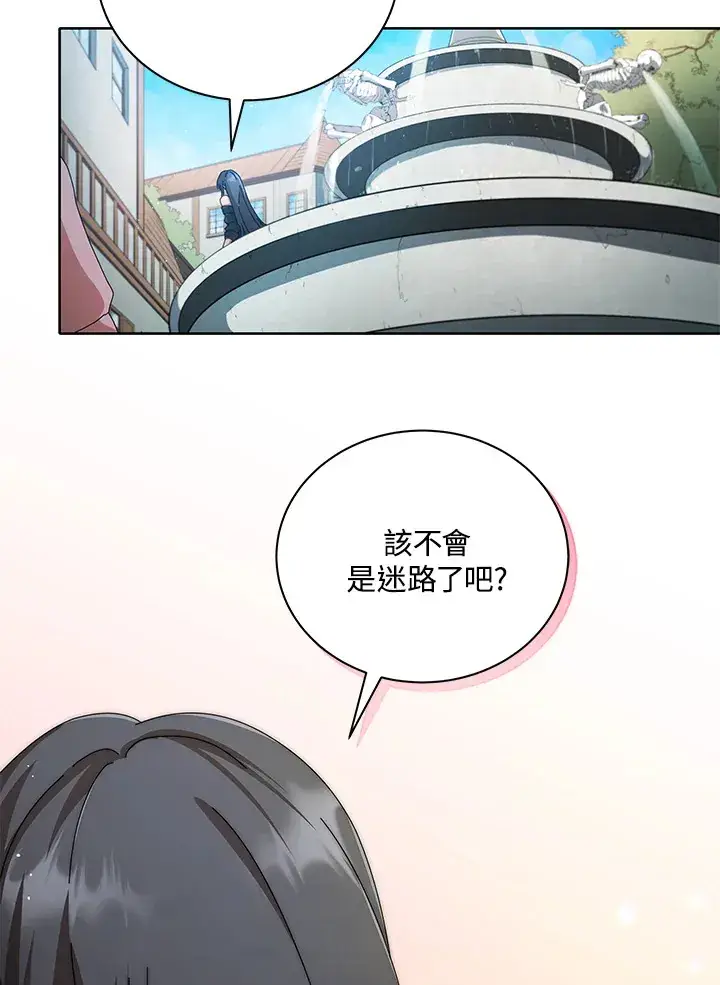 漫画《死灵术师学院的召唤天才》第2话第124张图