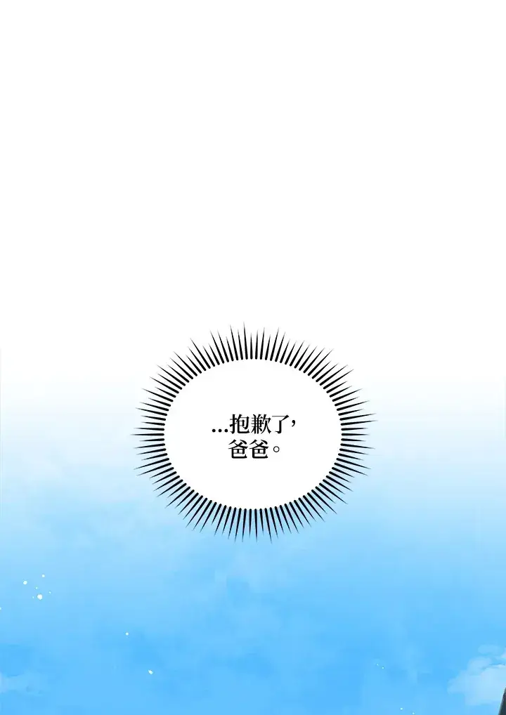 漫画《死灵术师学院的召唤天才》第2话第127张图