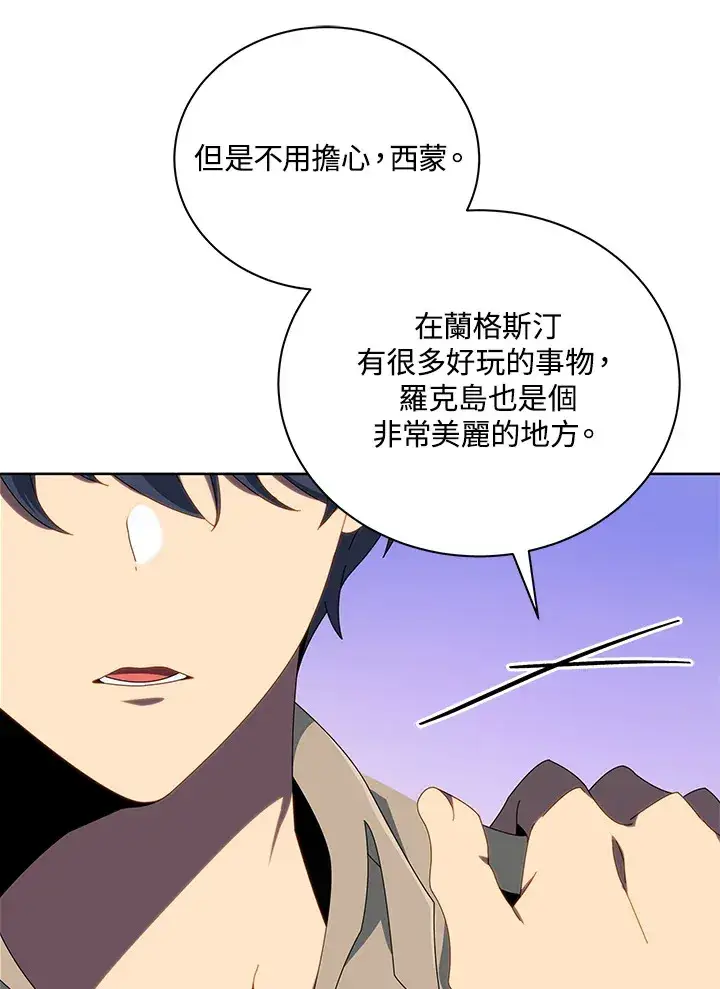 漫画《死灵术师学院的召唤天才》第2话第13张图