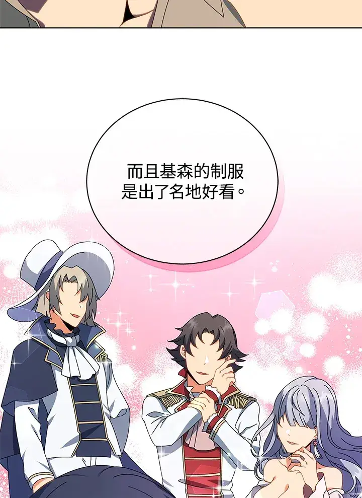 漫画《死灵术师学院的召唤天才》第2话第14张图