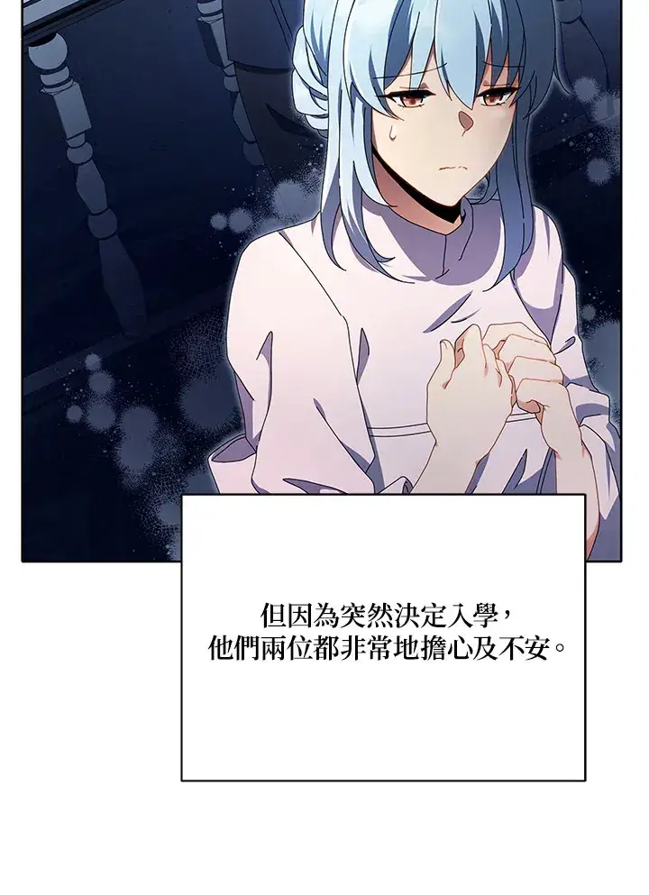 漫画《死灵术师学院的召唤天才》第2话第22张图