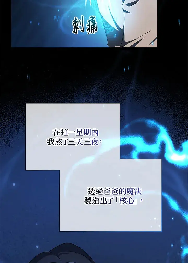 漫画《死灵术师学院的召唤天才》第2话第25张图