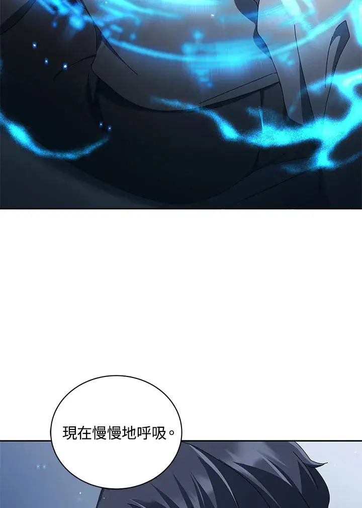 漫画《死灵术师学院的召唤天才》第2话第27张图