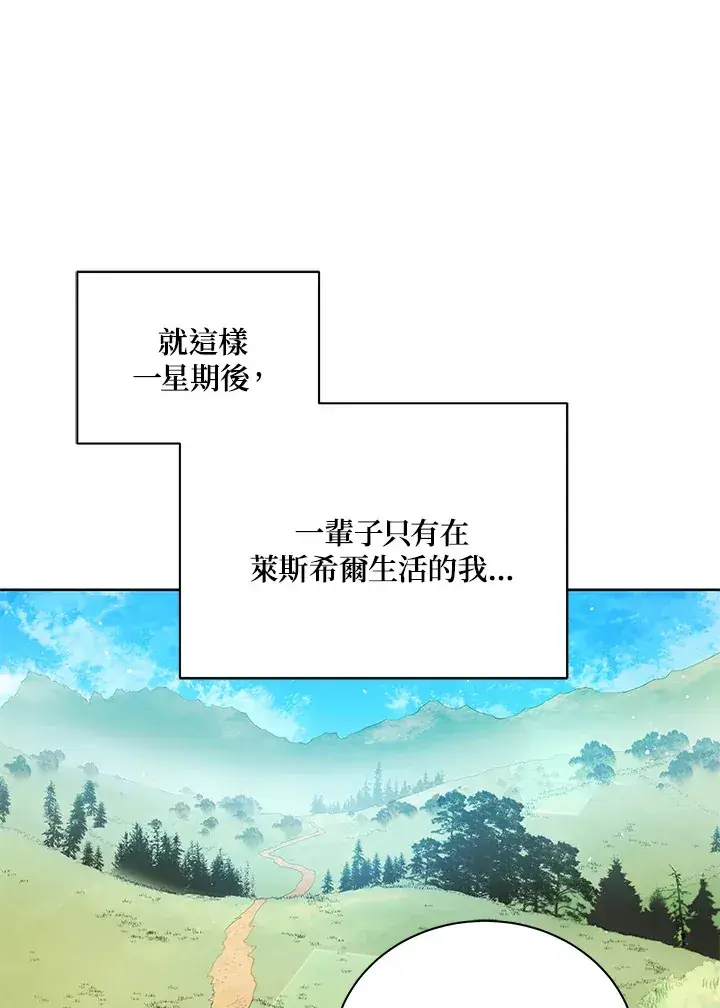 漫画《死灵术师学院的召唤天才》第2话第29张图