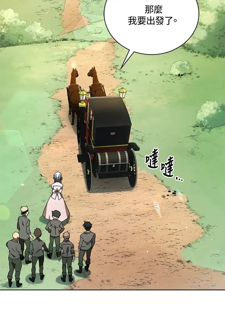 漫画《死灵术师学院的召唤天才》第2话第30张图