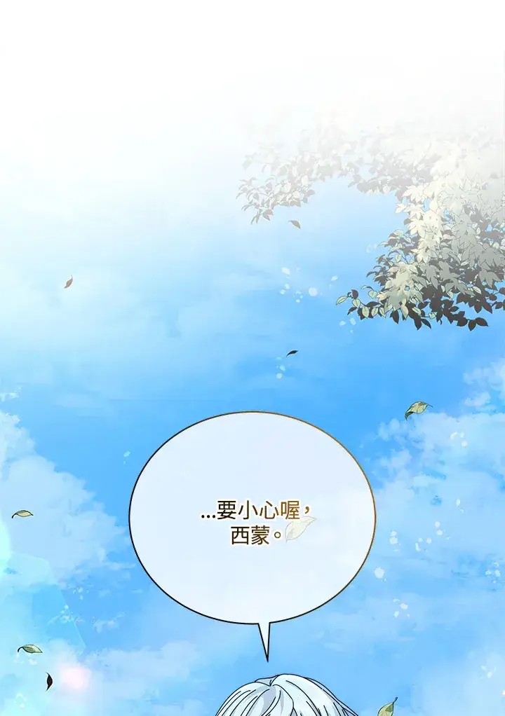 漫画《死灵术师学院的召唤天才》第2话第31张图