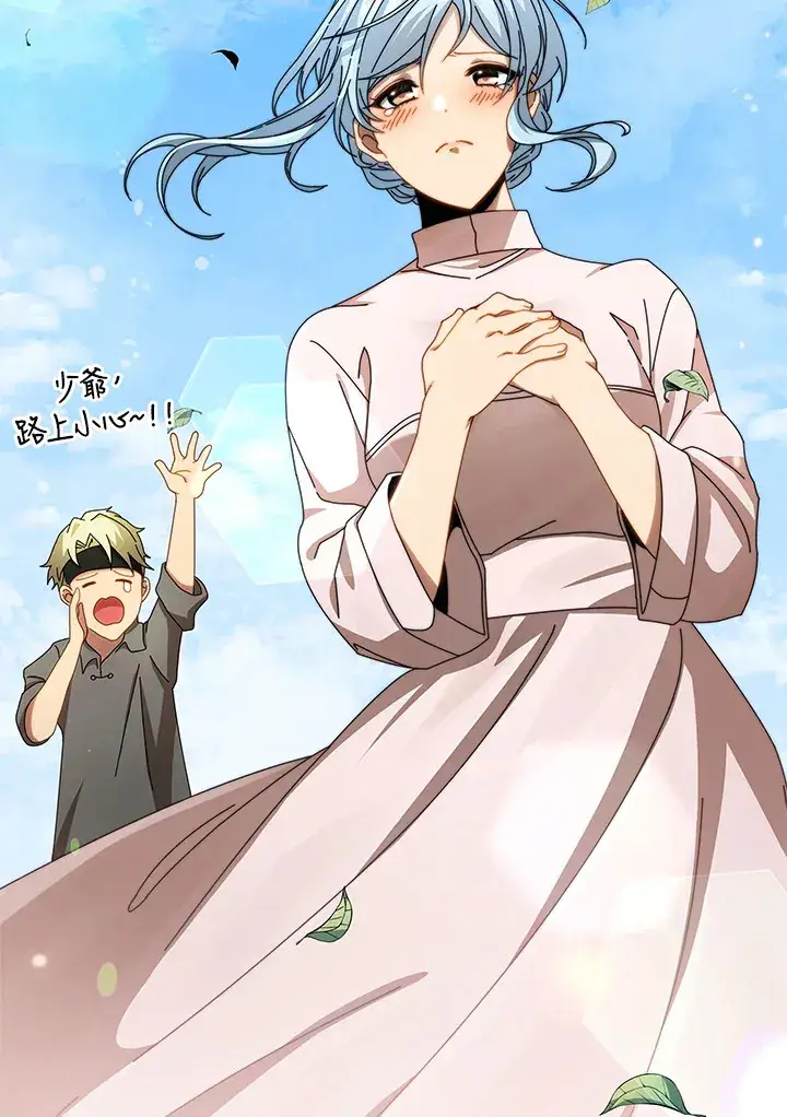 漫画《死灵术师学院的召唤天才》第2话第32张图
