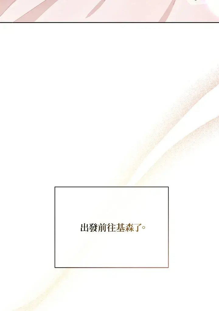 漫画《死灵术师学院的召唤天才》第2话第33张图