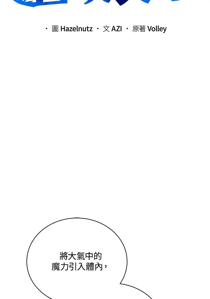 漫画《死灵术师学院的召唤天才》第2话第35张图