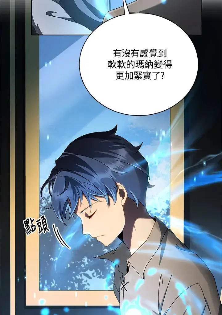 漫画《死灵术师学院的召唤天才》第2话第38张图