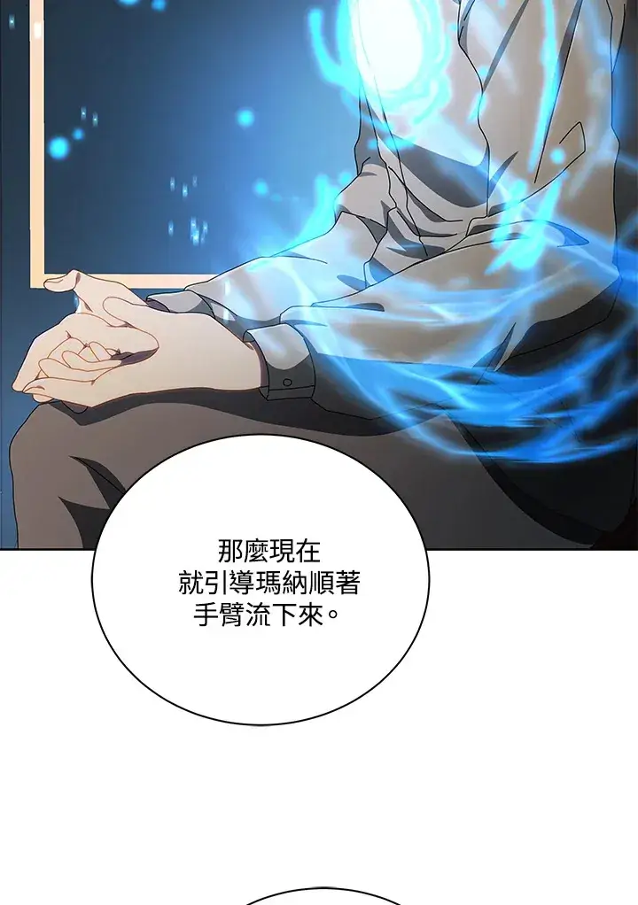 漫画《死灵术师学院的召唤天才》第2话第39张图