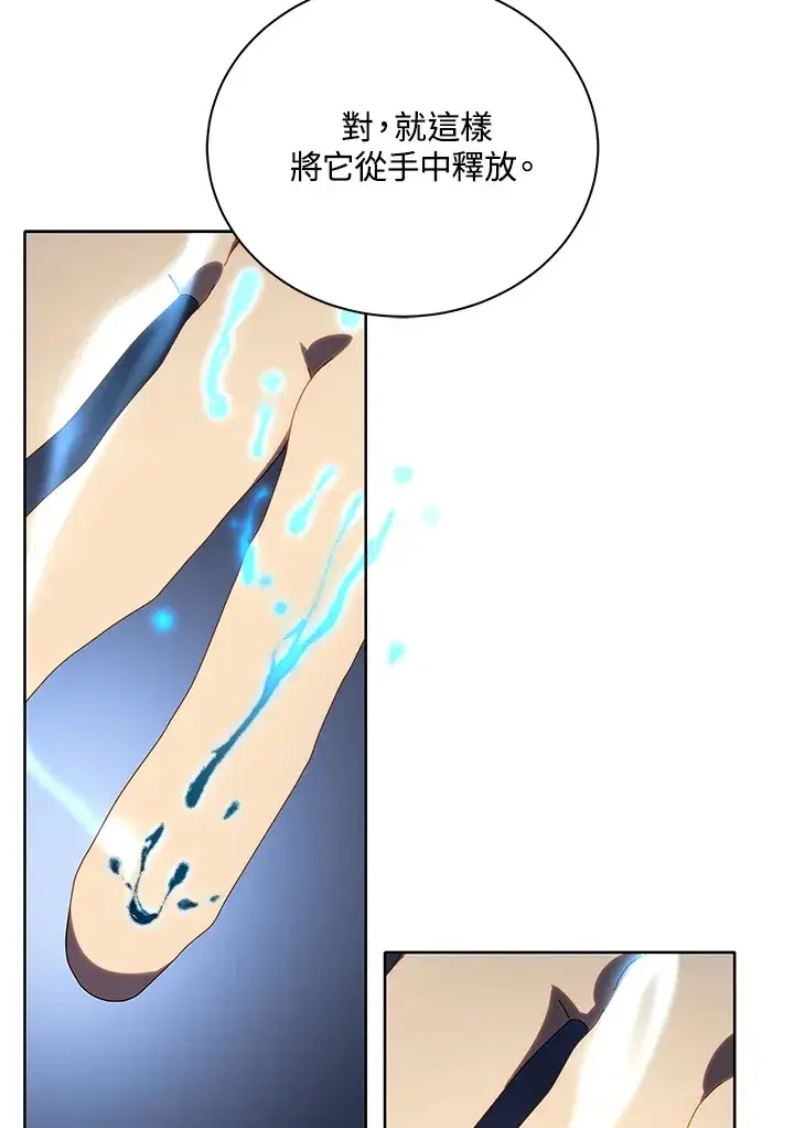 漫画《死灵术师学院的召唤天才》第2话第40张图