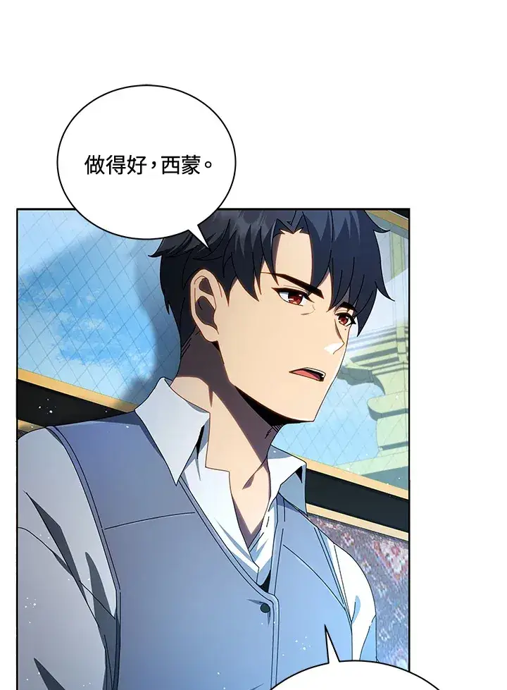 漫画《死灵术师学院的召唤天才》第2话第42张图