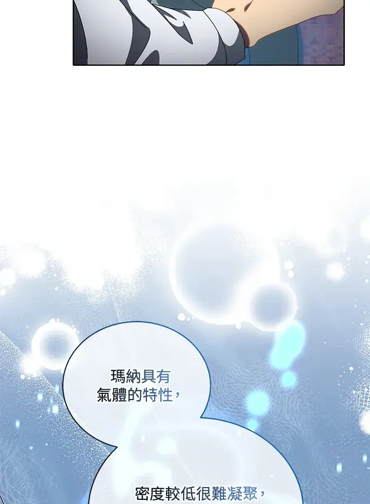 漫画《死灵术师学院的召唤天才》第2话第46张图
